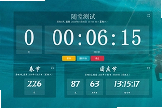 倒计时软件app日期倒数插件哪个好用?2026年日期倒数插件功能介绍