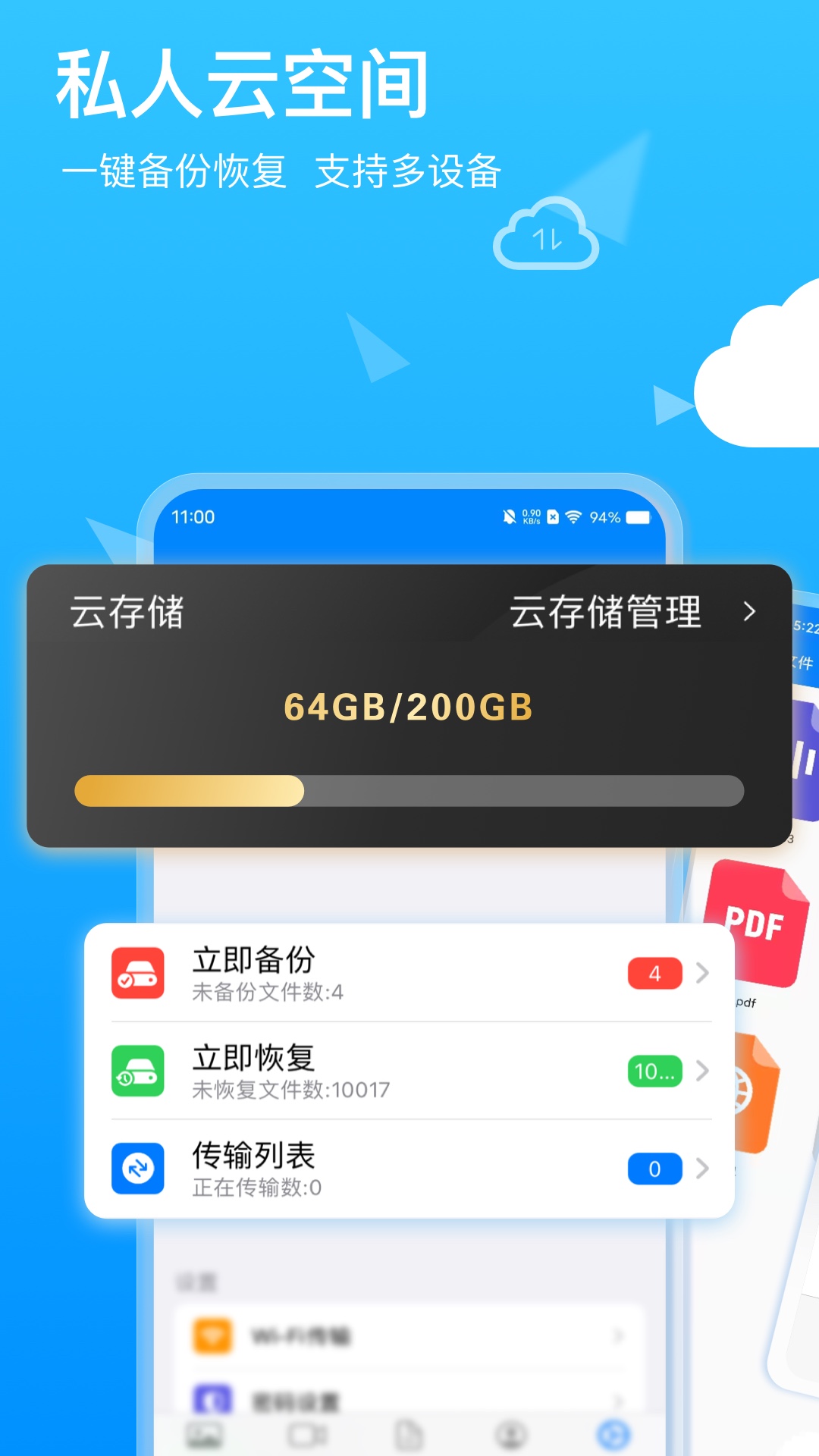 ��˽ר��app���ذ�װ��ͼ
