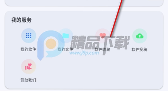喵盒社区游戏下载app最新版2026 应用设置界面展示图