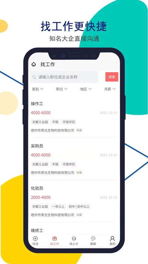���ݰ�Ȼ�˲���app���°����ؽ�ͼ