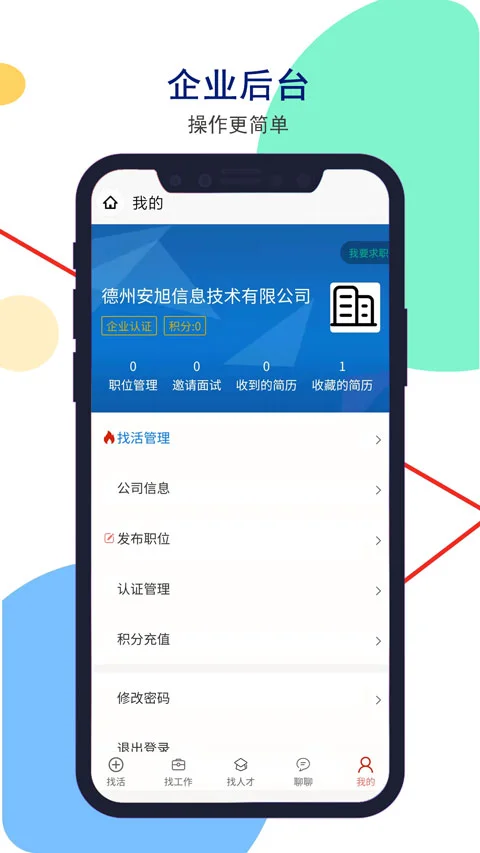 ���ݰ�Ȼ�˲���app���°����ؽ�ͼ
