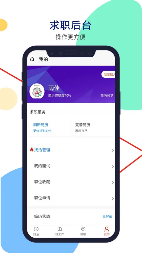 ���ݰ�Ȼ�˲���app���°����ؽ�ͼ