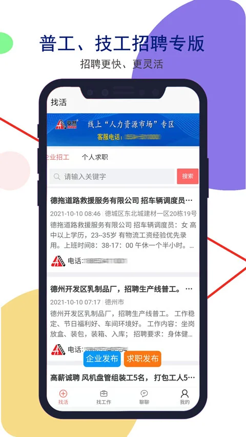 ���ݰ�Ȼ�˲���app���°����ؽ�ͼ