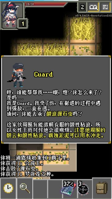 明日方舟地牢注解版手游下载截图