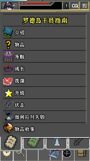 明日方舟地牢注解版手游下载截图