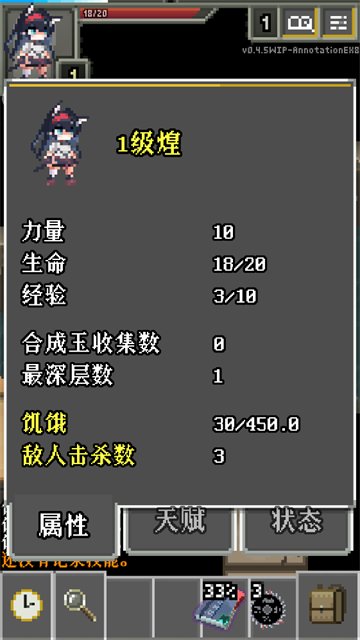明日方舟地牢注解版手游下载截图