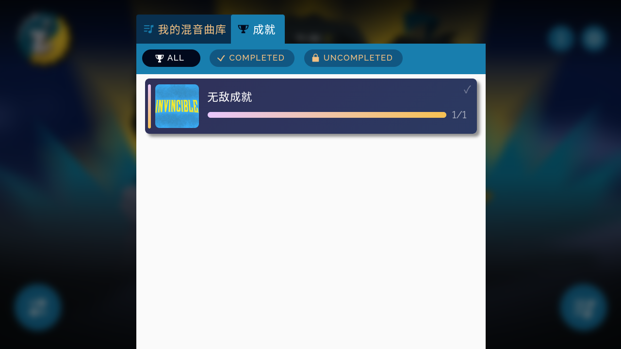 节奏盒子无敌少侠模组最新版下载截图