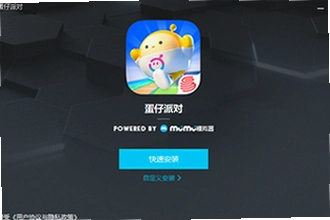 蛋仔派对vivo版最新版下载怎么弄?2026蛋仔派对vivo版最新版下载安装教程