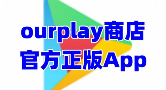ourplay���°����� �ٷ� ���� ��ȫ �ֻ�Ӧ���̵�
