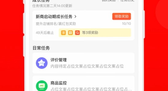 京东秒送商家app官方版下载 问答示意图,简洁 无水印
