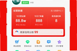 京东秒送商家app官方版下载入口在哪?2026京东秒送商家app官方版下载安装教程