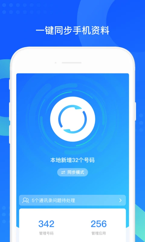 QQ�ֻ����ְ�׿�������ؽ�ͼ
