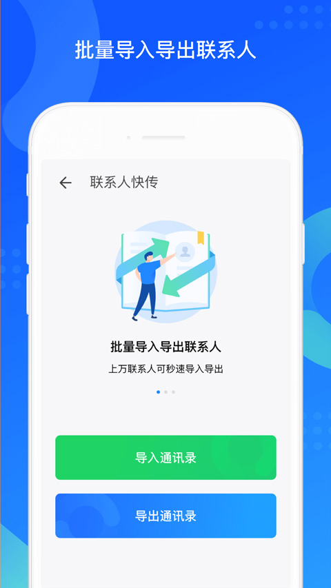 QQ�ֻ����ְ�׿�������ؽ�ͼ