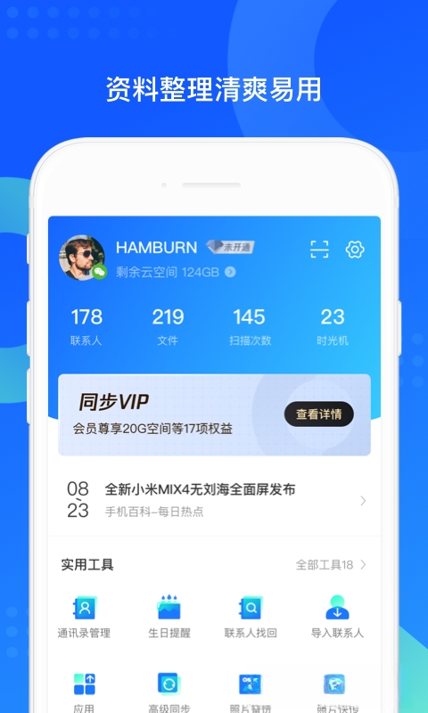 QQ�ֻ����ְ�׿�������ؽ�ͼ