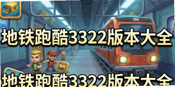 �����ܿ�3322�汾��ȫ