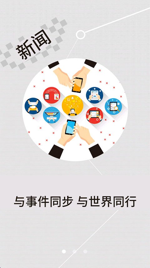 ���ϴ����ֻ��ͻ�������app��ͼ