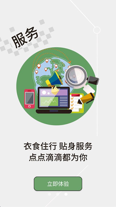 ���ϴ����ֻ��ͻ�������app��ͼ