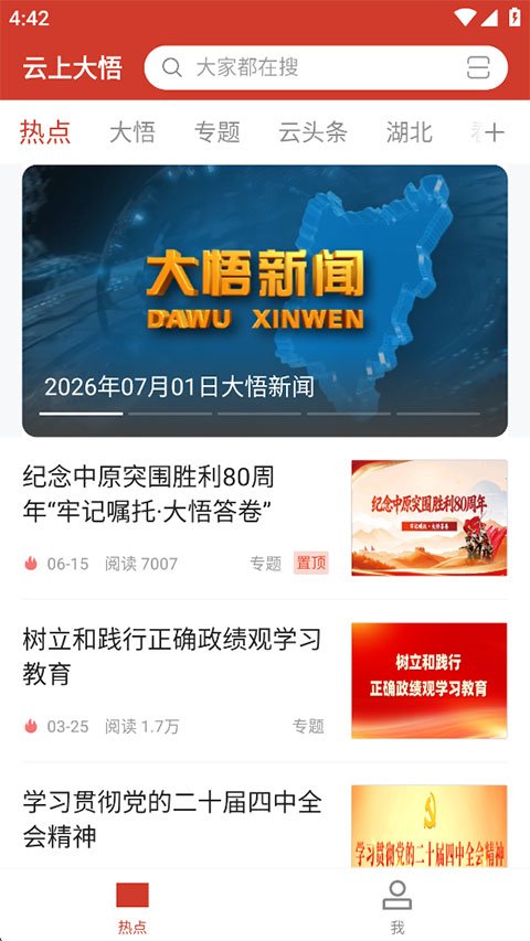 ���ϴ����ֻ��ͻ�������app��ͼ