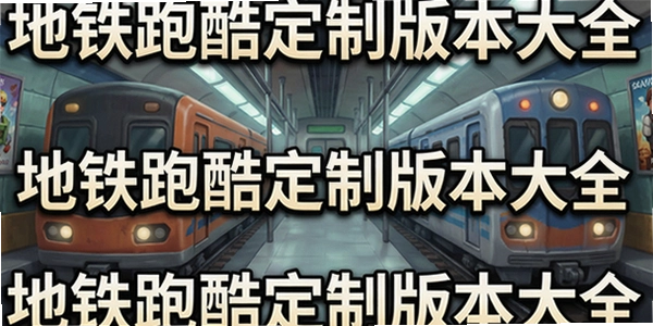 �����ܿᶨ�ư汾��ȫ