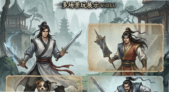 古龙群侠录福利微端多场景玩法展示图