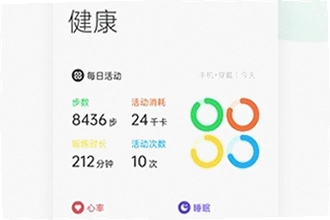 oppo健康App最新版下载后怎么用?2026新版功能与操作指南