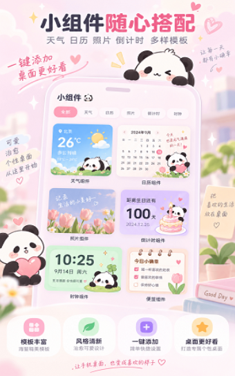 ����Widget���°����ؽ�ͼ