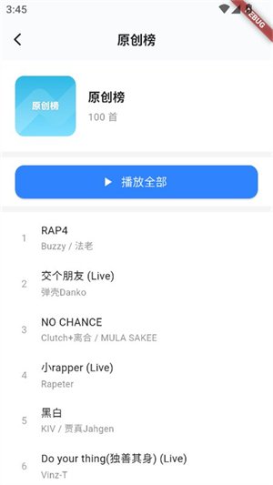 such music������app���°����ؽ�ͼ
