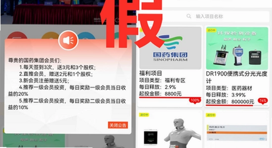 一起看手机版app 虚假下载站 捆绑软件 示意图,一起看手机版app