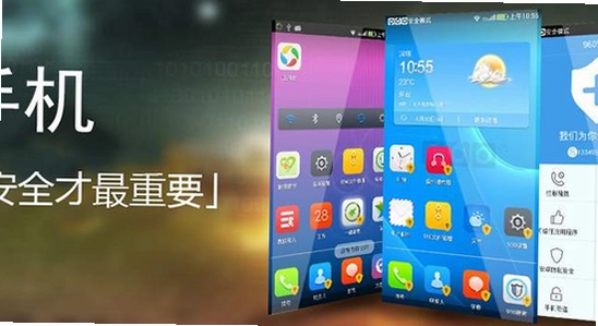 一起看手机版app 手机安全 防护 概念图,一起看手机版app