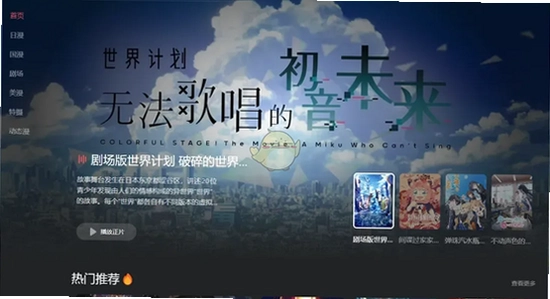 动漫共和国下载官方正版 安装界面截图,色彩丰富 无水印 宣传图