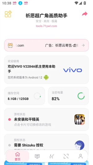 ��Ը����ǻ�������app���°�����v2.3.3 ��׿��