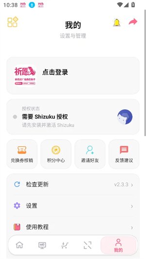 ��Ը����ǻ�������app���°�����v2.3.3 ��׿��