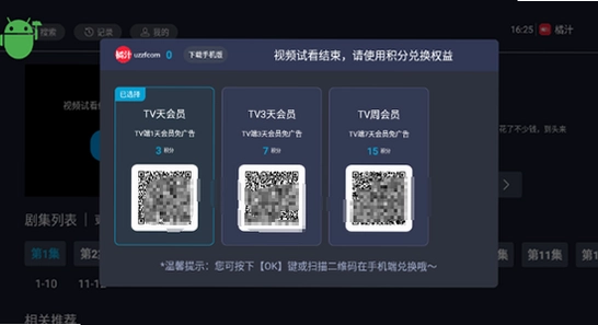 橘汁电视版下载安装到电视盒子上的界面, 色彩丰富 无水印 宣传图