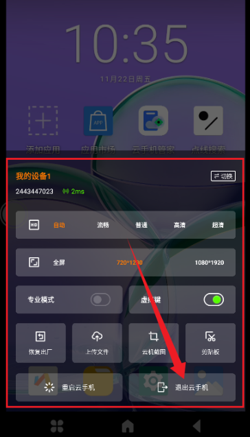 �������ֻ�app���°�����v1.7.0 ��׿��