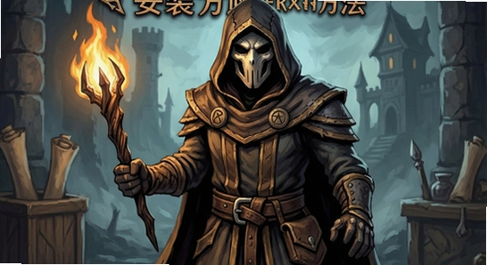 Warlock Hero��װʧ�ܽ������