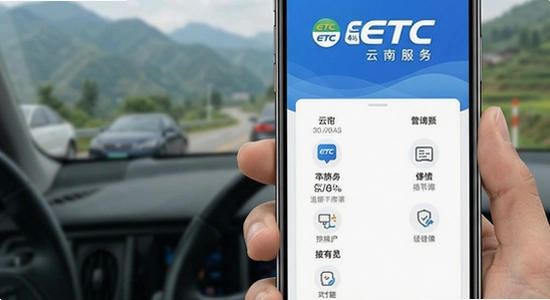 ����ETC����App��ҳ���ܽ���չʾ
