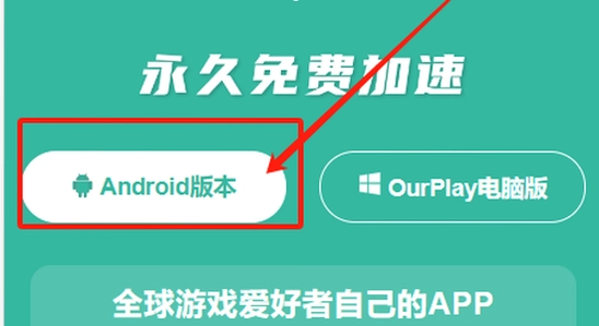 ourplay���°����ذ�װ�ʴ�,ourplayʹ�ý��� ɫ�ʷḻ ��ˮӡ ����ͼ