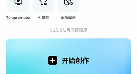 剪映APP解锁付费高级版 官方版对比 功能差异 表格配图