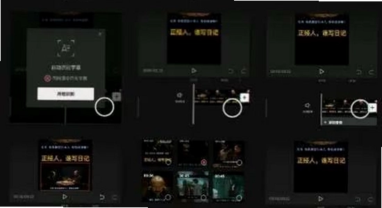 剪映APP解锁付费高级版 安装步骤 手机设置 未知来源 配图
