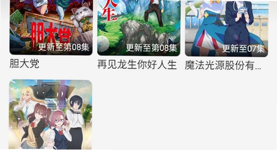 动漫屋下载最新版 安装界面 手机屏幕 色彩丰富 无水印