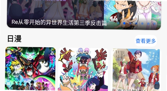 动漫屋下载最新版 鸿蒙 纯净模式 安装提示