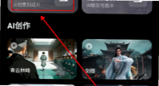 黄果ai短剧app官方下载手机配置要求,界面截图