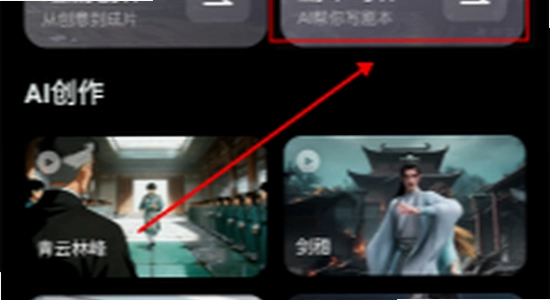 黄果ai短剧app官方下载安装问题解决,手机操作图