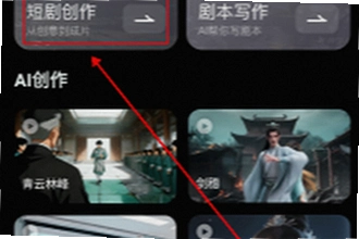 黄果ai短剧app官方下载怎么找?黄果ai短剧app官方下载安装教程2026