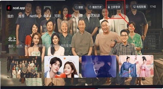 网飞猫tv版2025最新版下载 U盘安装电视,关键概括整篇文章全部内容,色彩丰富 无水印 宣传图