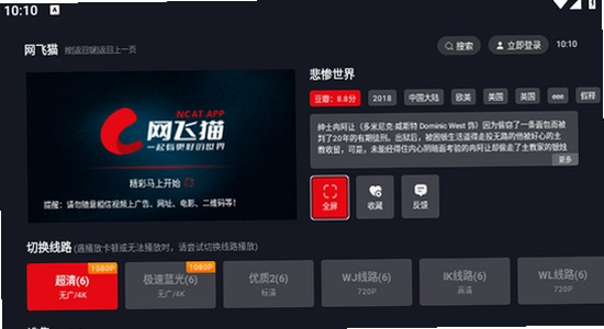 网飞猫tv版2025最新版下载 电视安装界面,关键概括整篇文章全部内容,色彩丰富 无水印 宣传图