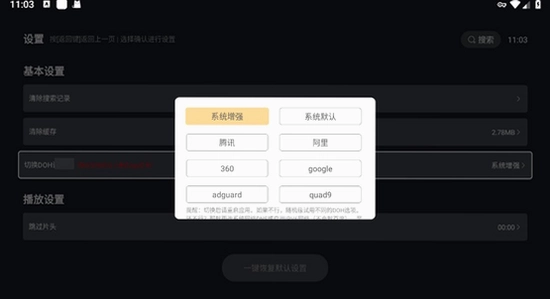 网飞猫tv版2025最新版下载 遥控器设置界面,关键概括整篇文章全部内容,色彩丰富 无水印 宣传图