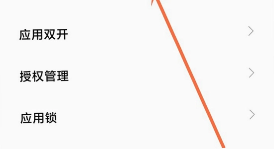 手机电池优化设置白名单界面,meimodu后台运行