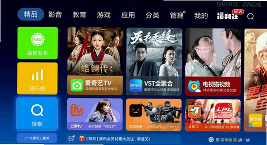 好好看TV版应用市场搜索页面,色彩丰富 无水印 宣传图