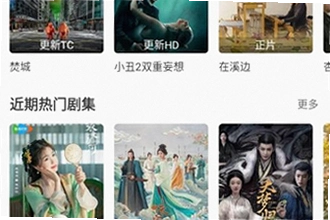 好好看TV版官方下载在哪能找到?2026好好看TV版官方下载安装教程
